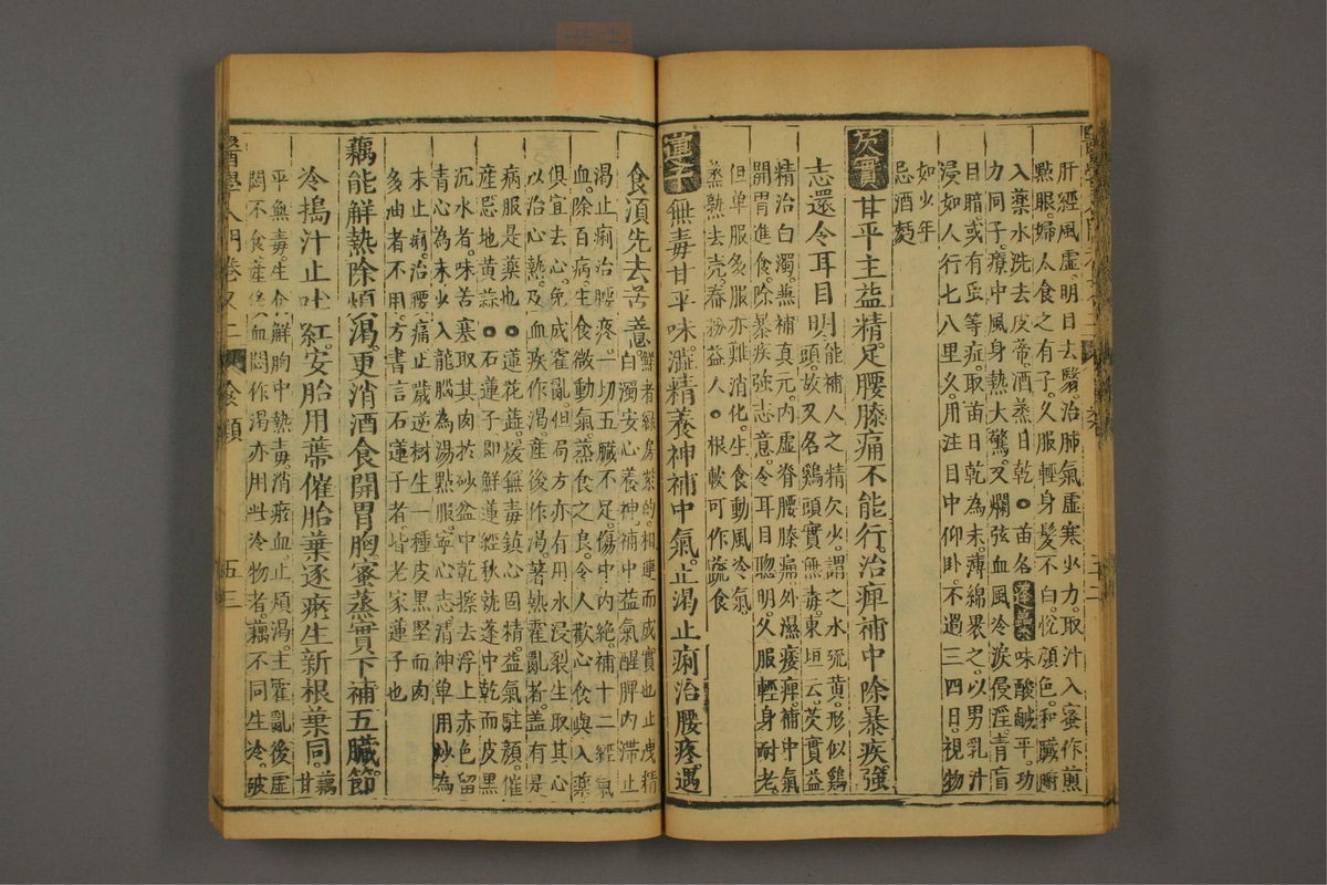 医学入门(第466页)