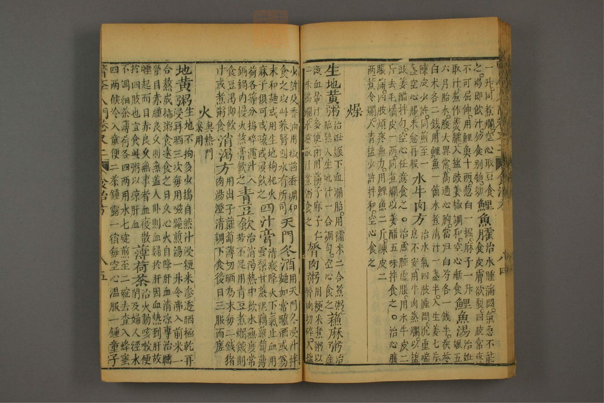 医学入门(第498页)