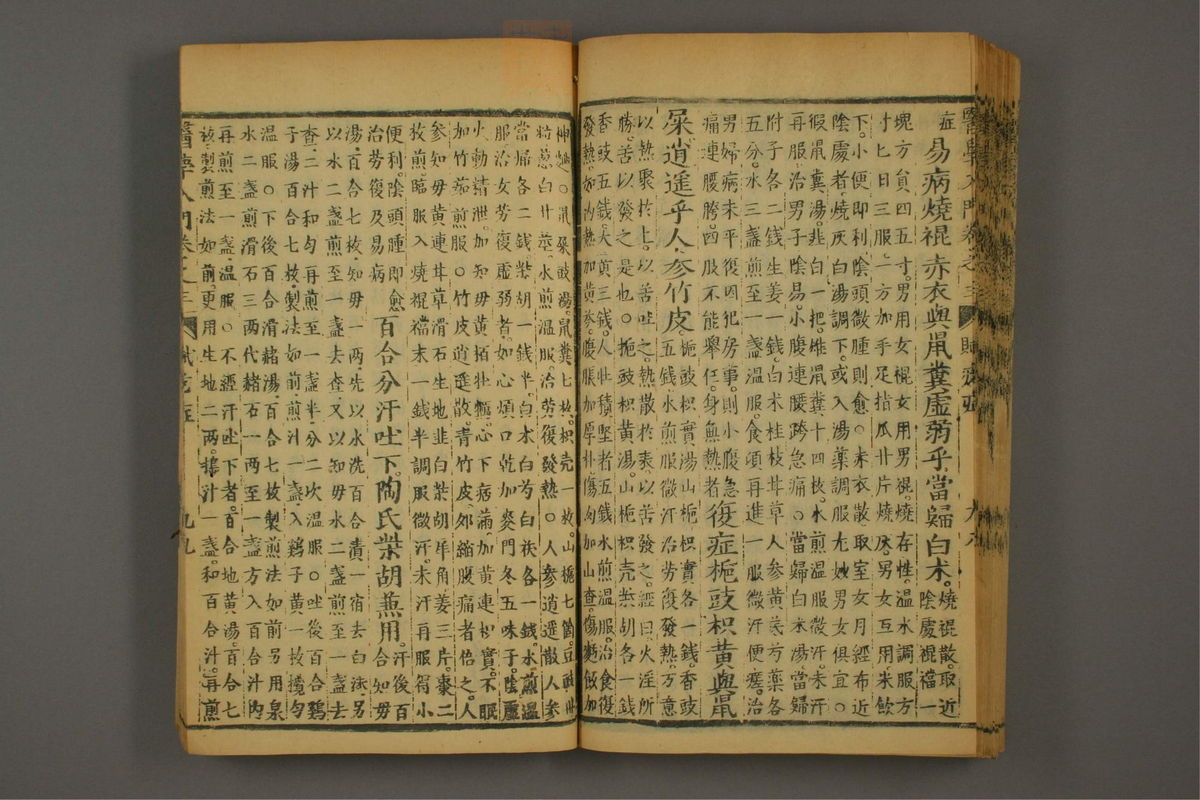 医学入门(第607页)