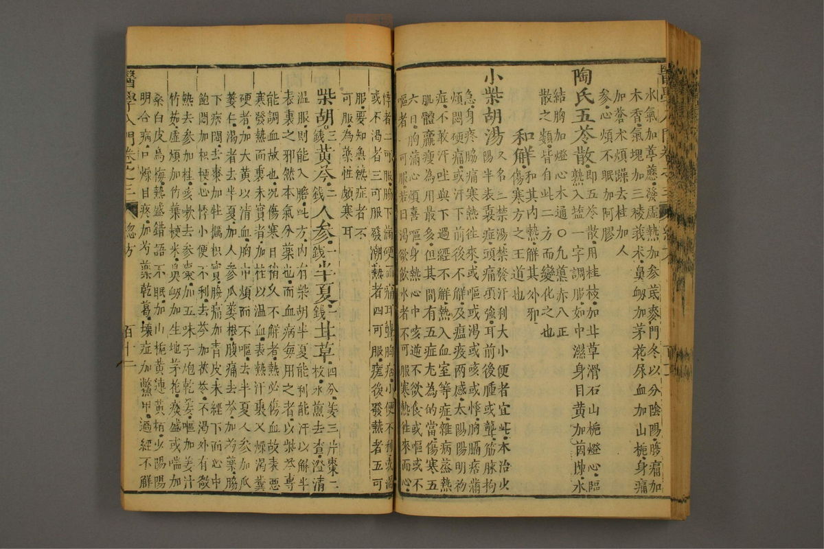 医学入门(第620页)