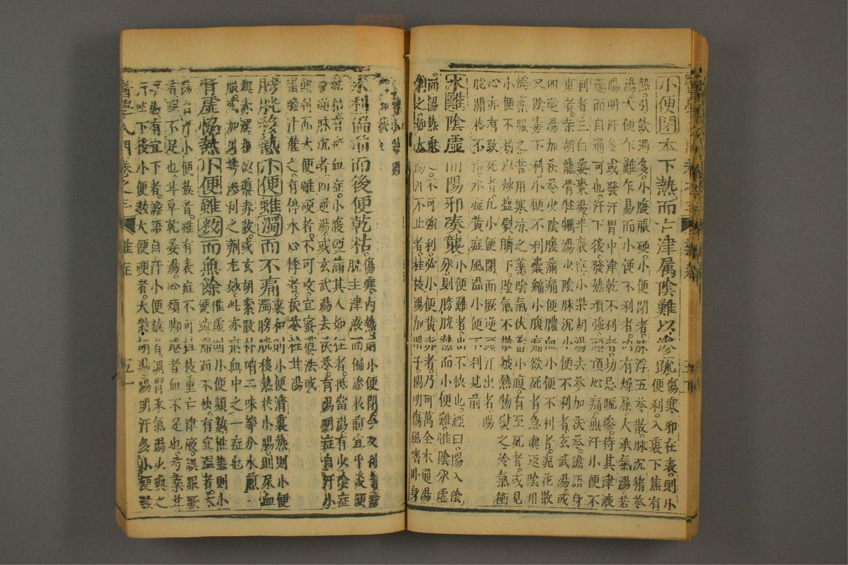 医学入门(第559页)