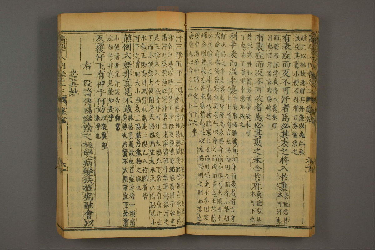 医学入门(第569页)