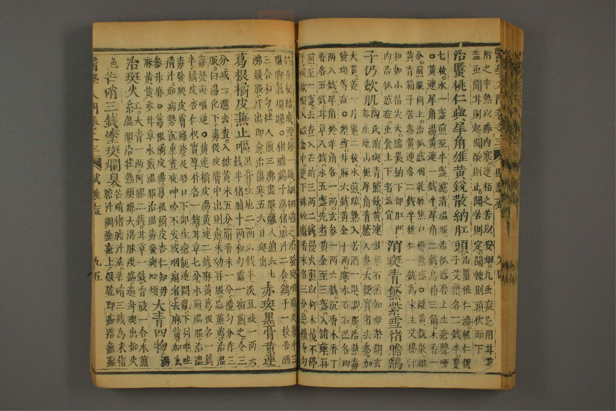 医学入门(第603页)