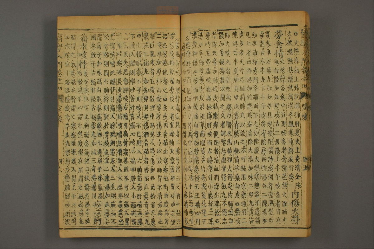 医学入门(第693页)