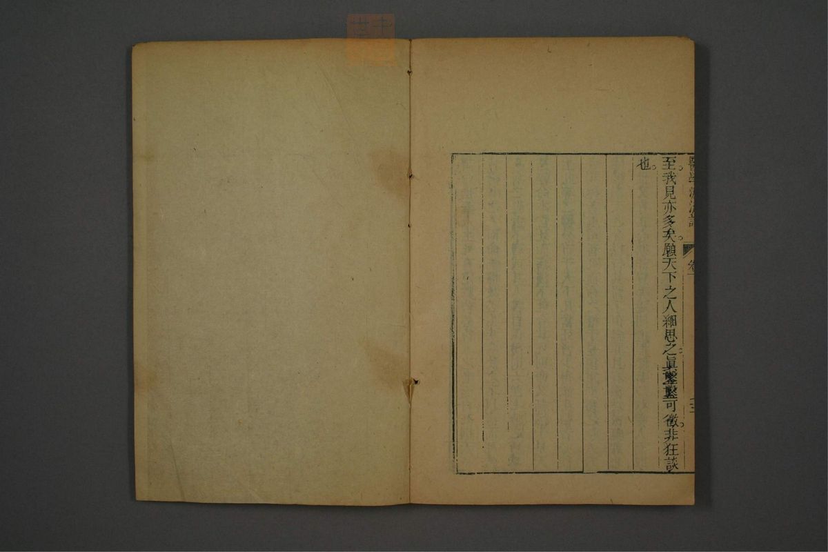 医学源流论(第150页)