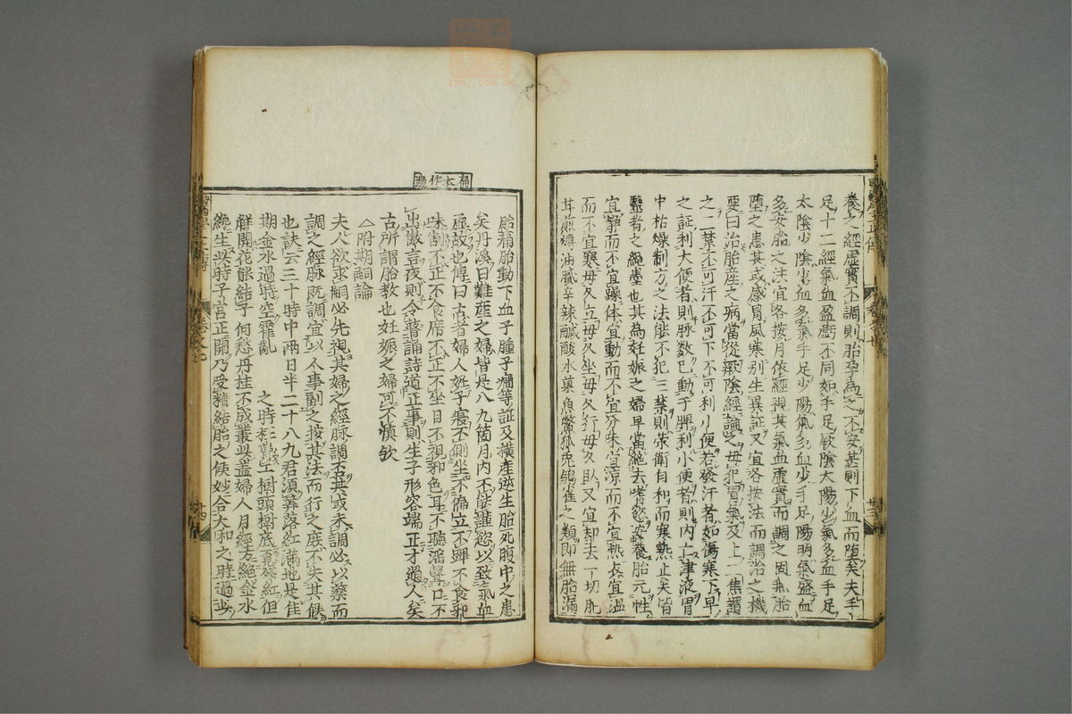 医学正传(第481页)