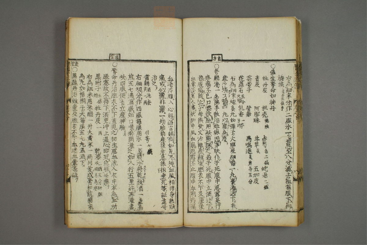 医学正传(第500页)