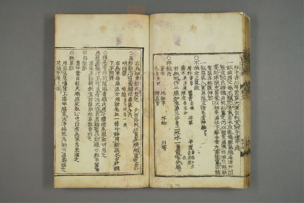 医学正传(第579页)