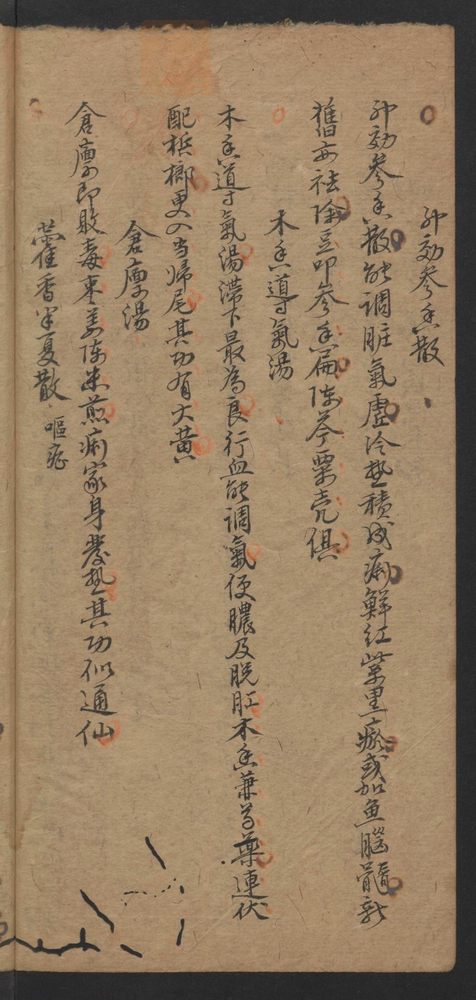 用药治症捷要歌括(第30页)