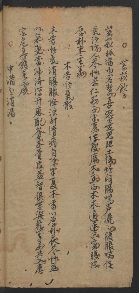 用药治症捷要歌括(第68页)