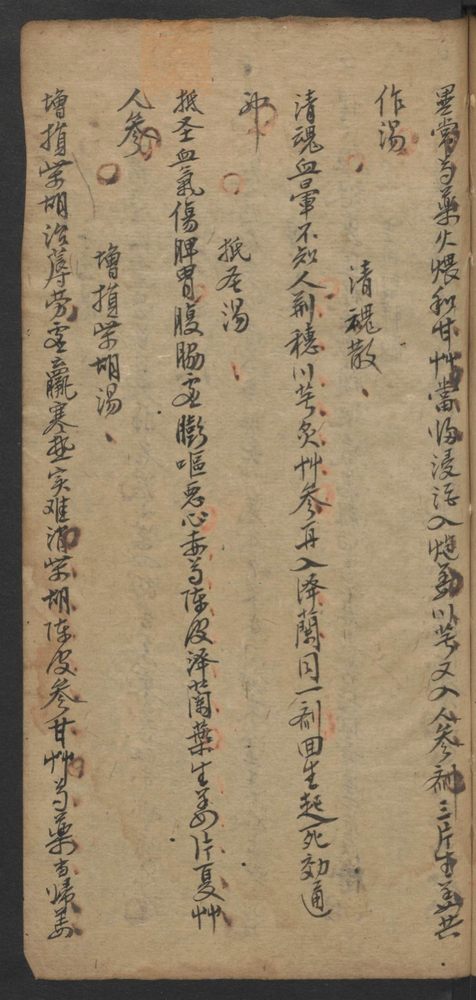 用药治症捷要歌括(第89页)