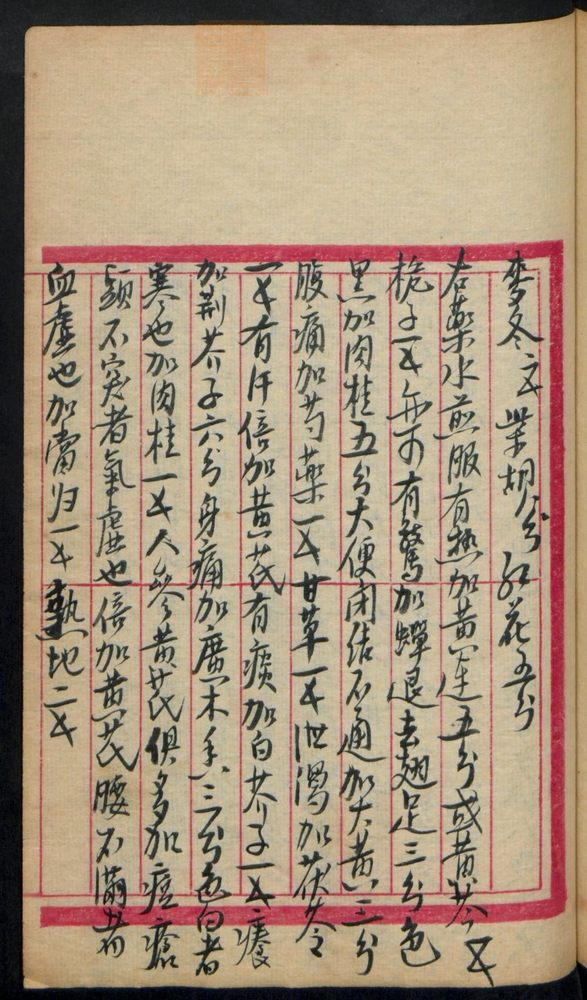 幼科推拿秘书(第199页)