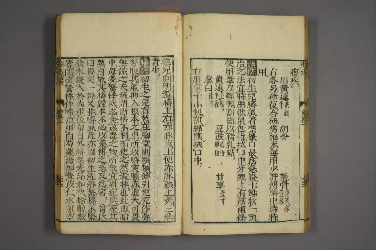 幼科证治准绳(第118页)