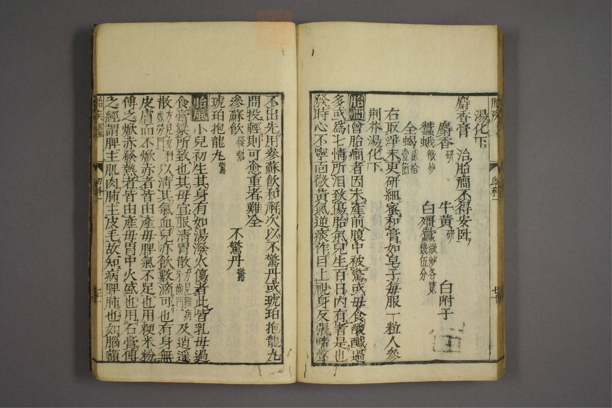 幼科证治准绳(第126页)