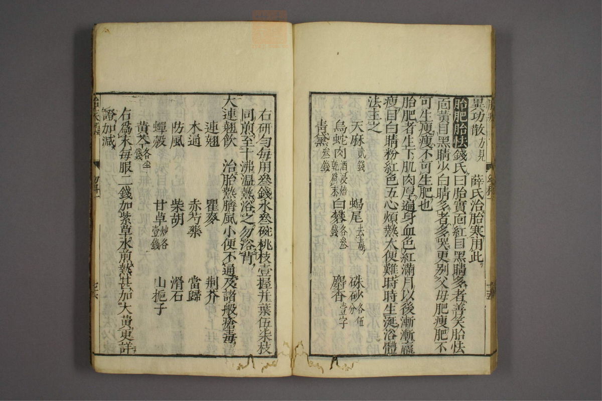 幼科证治准绳(第131页)