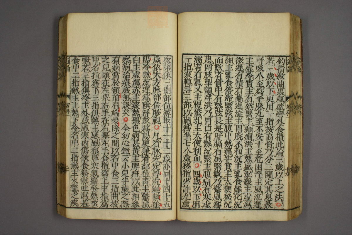 幼科证治准绳(第76页)