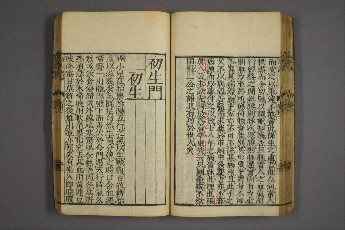 幼科证治准绳(第89页)