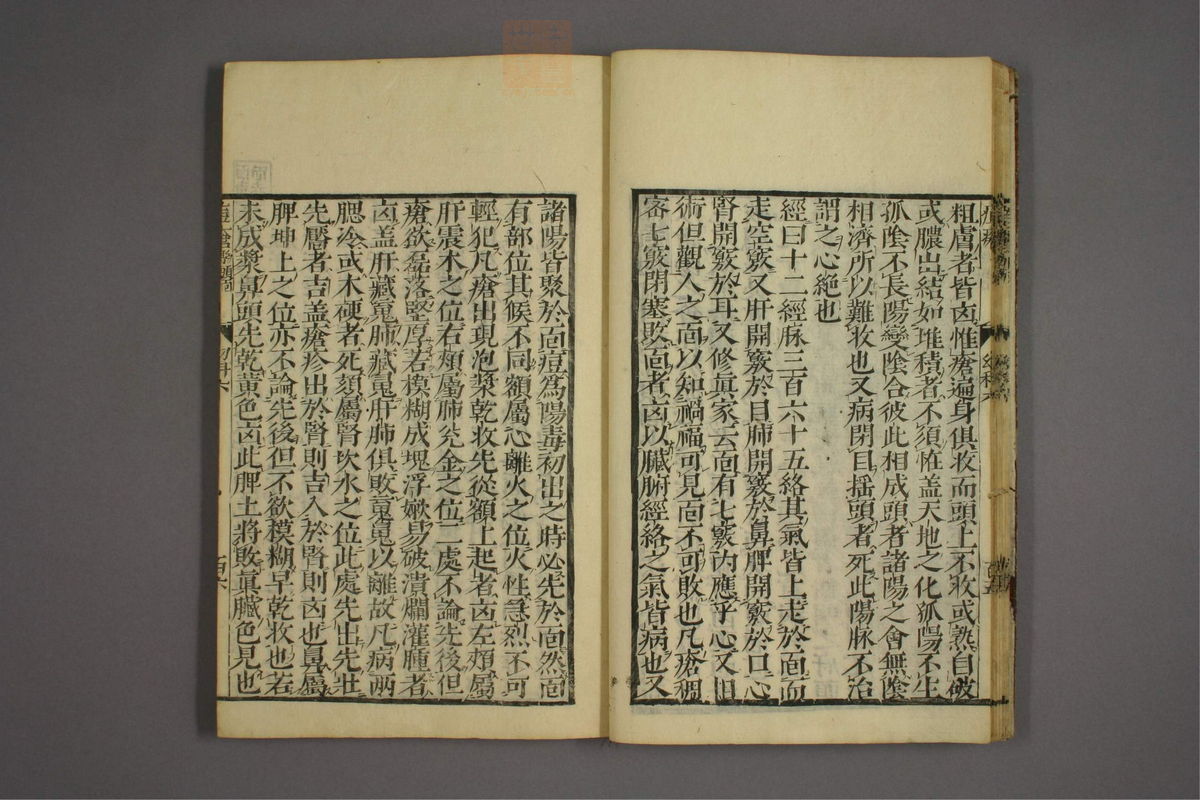 幼科证治准绳(第992页)