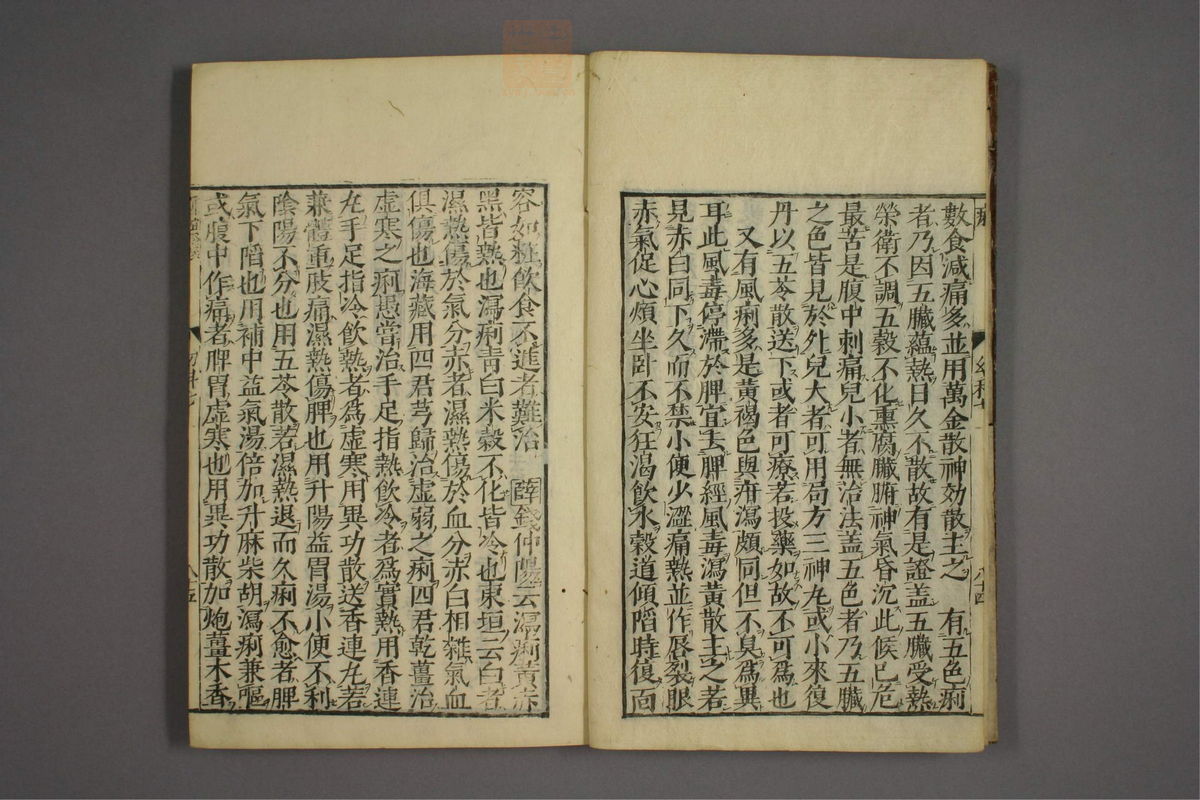 幼科证治准绳(第1140页)