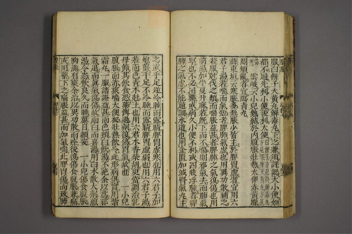 幼科证治准绳(第1199页)