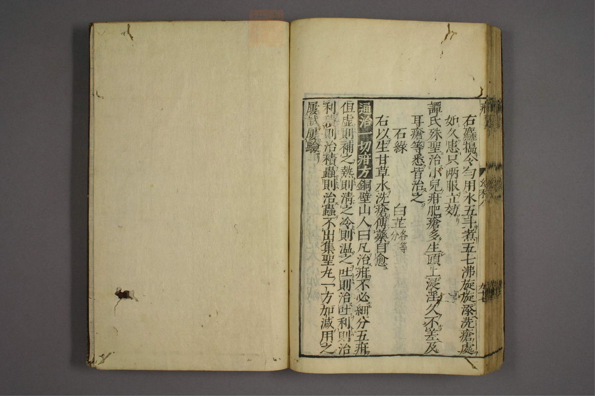 幼科证治准绳(第1323页)