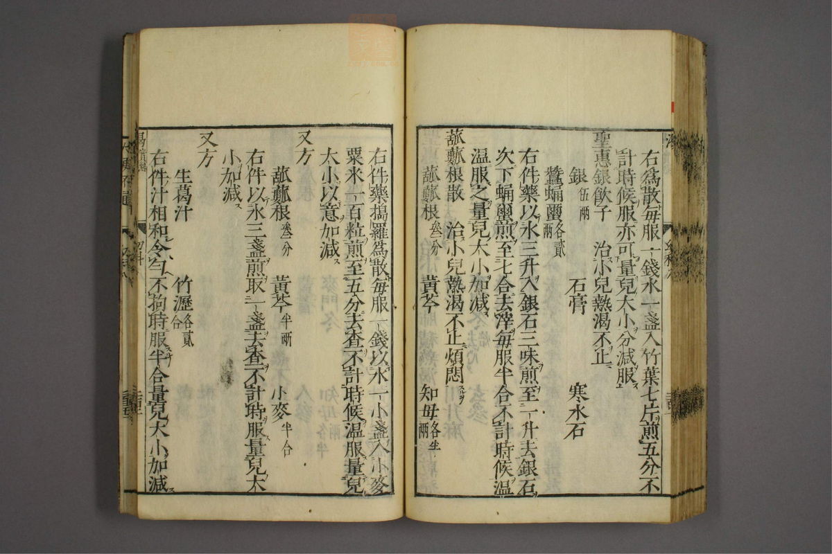 幼科证治准绳(第1431页)