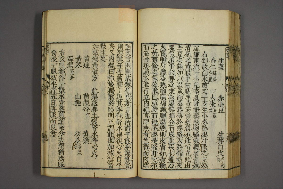 幼科证治准绳(第1438页)