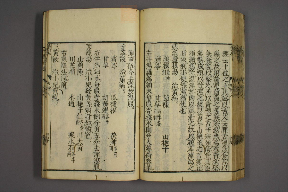 幼科证治准绳(第1439页)