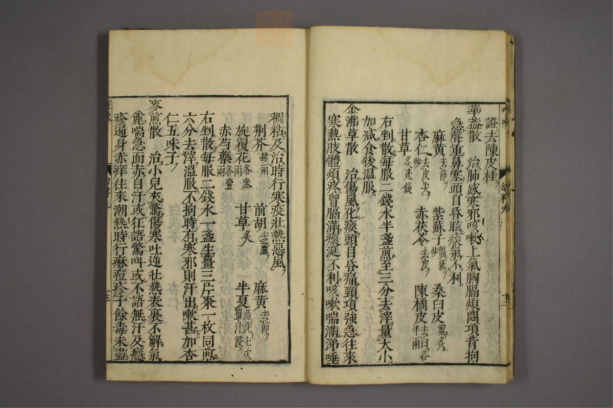 幼科证治准绳(第1468页)