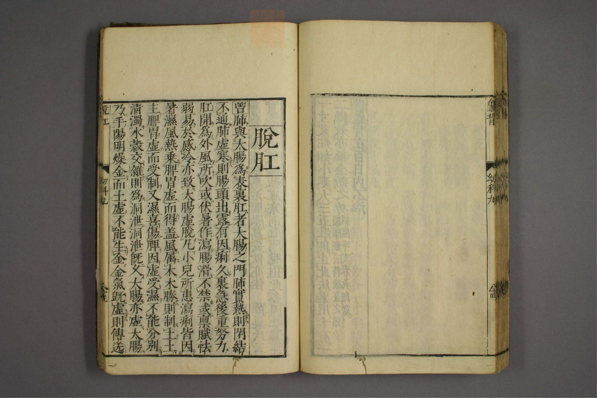 幼科证治准绳(第1541页)