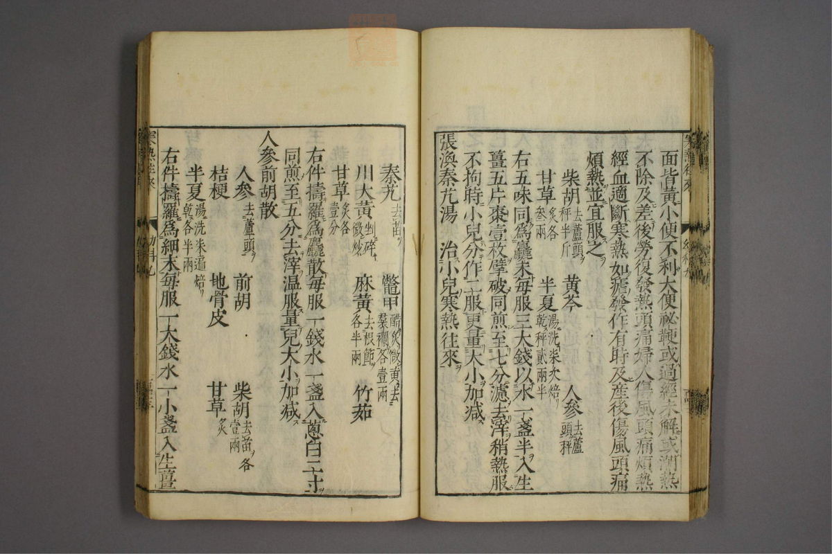 幼科证治准绳(第1603页)