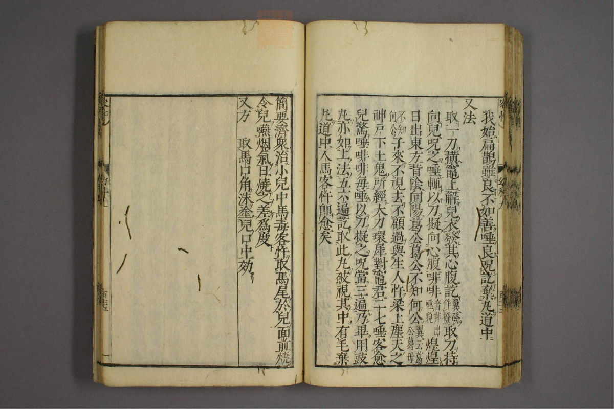 幼科证治准绳(第1633页)