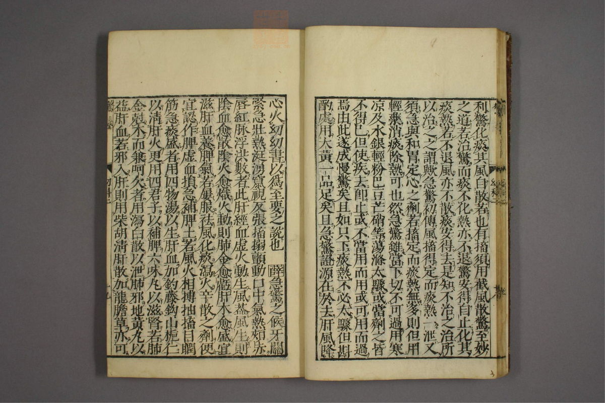 幼科证治准绳(第158页)