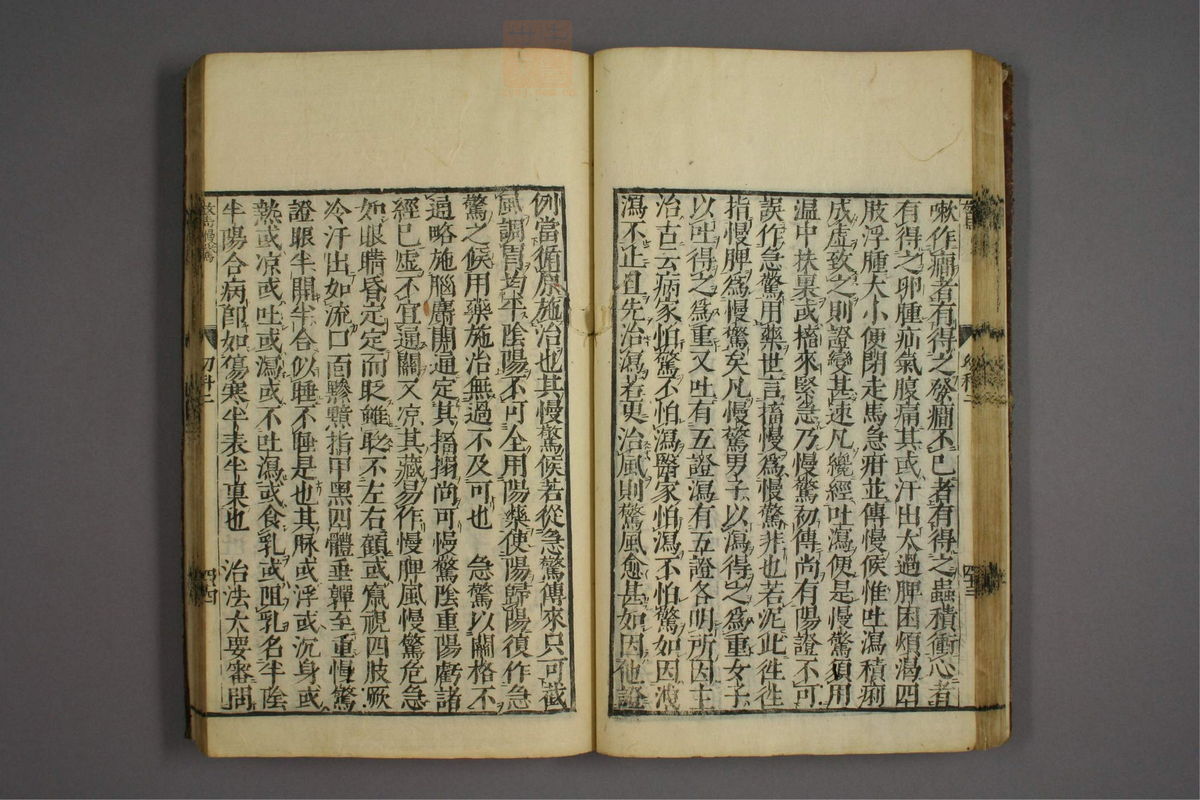 幼科证治准绳(第183页)