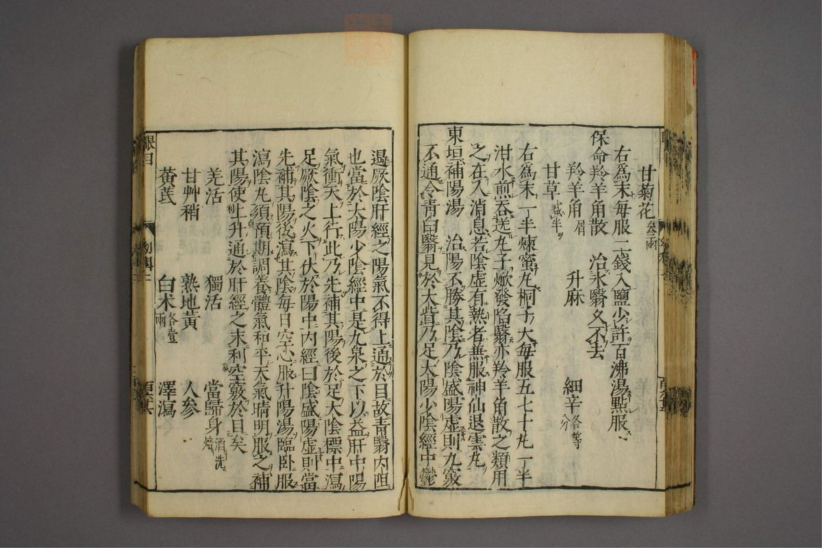 幼科证治准绳(第311页)