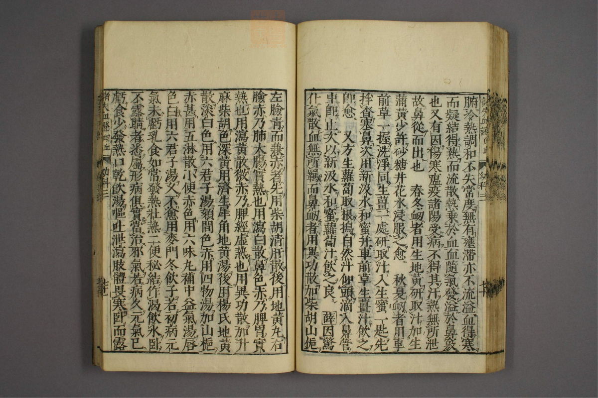 幼科证治准绳(第433页)