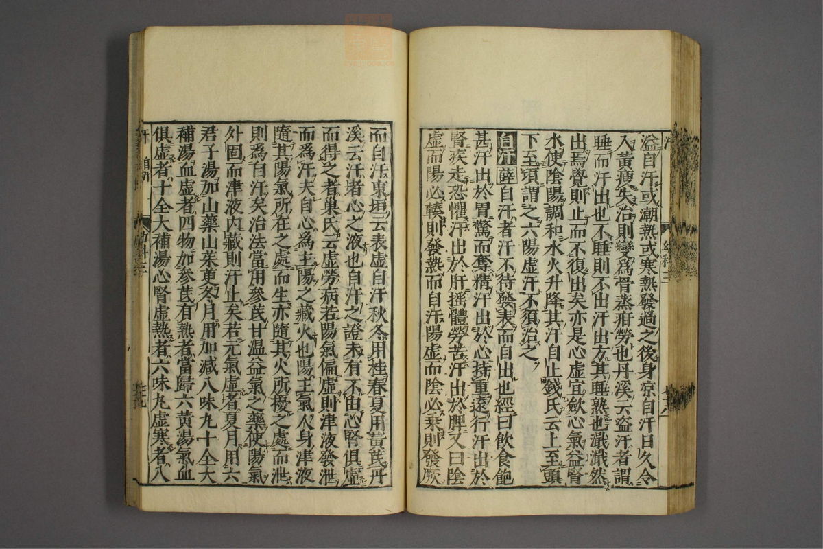 幼科证治准绳(第441页)