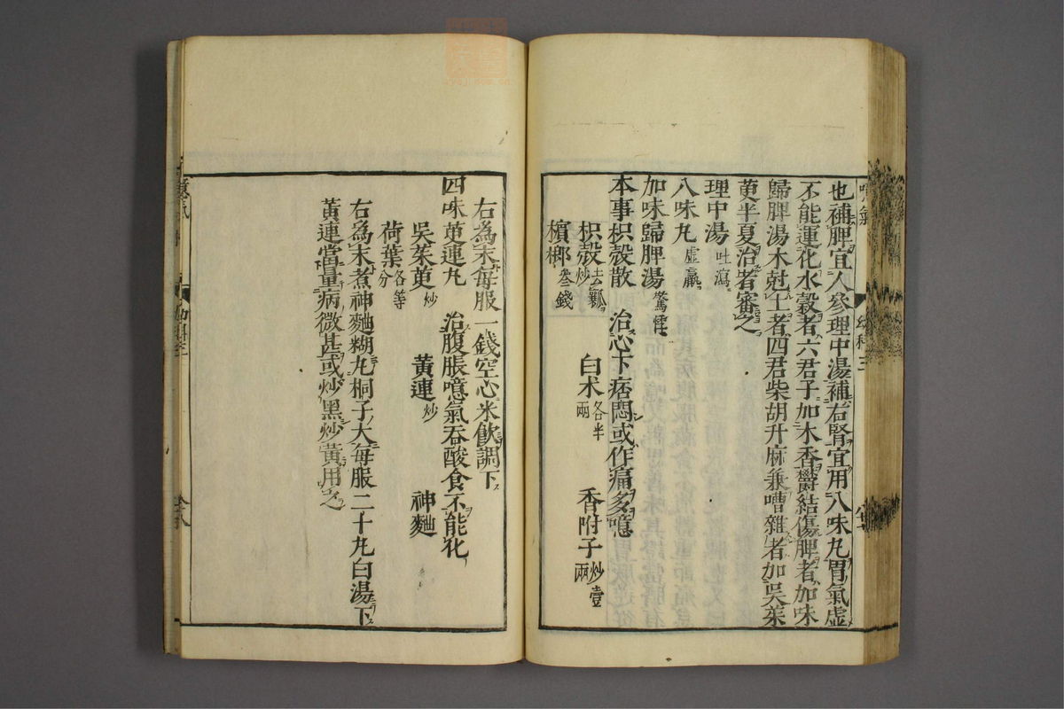 幼科证治准绳(第450页)