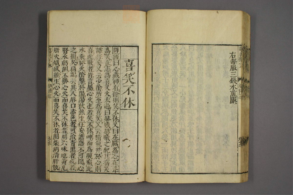 幼科证治准绳(第455页)