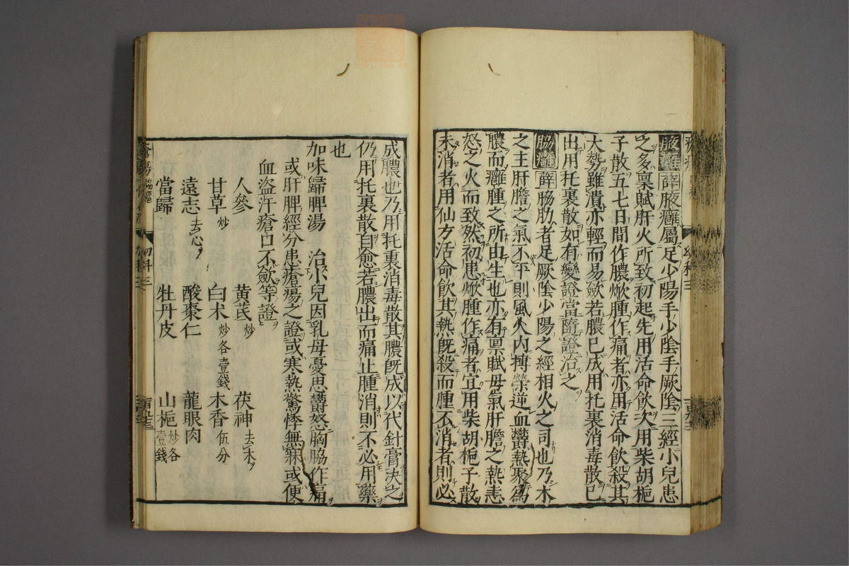 幼科证治准绳(第560页)