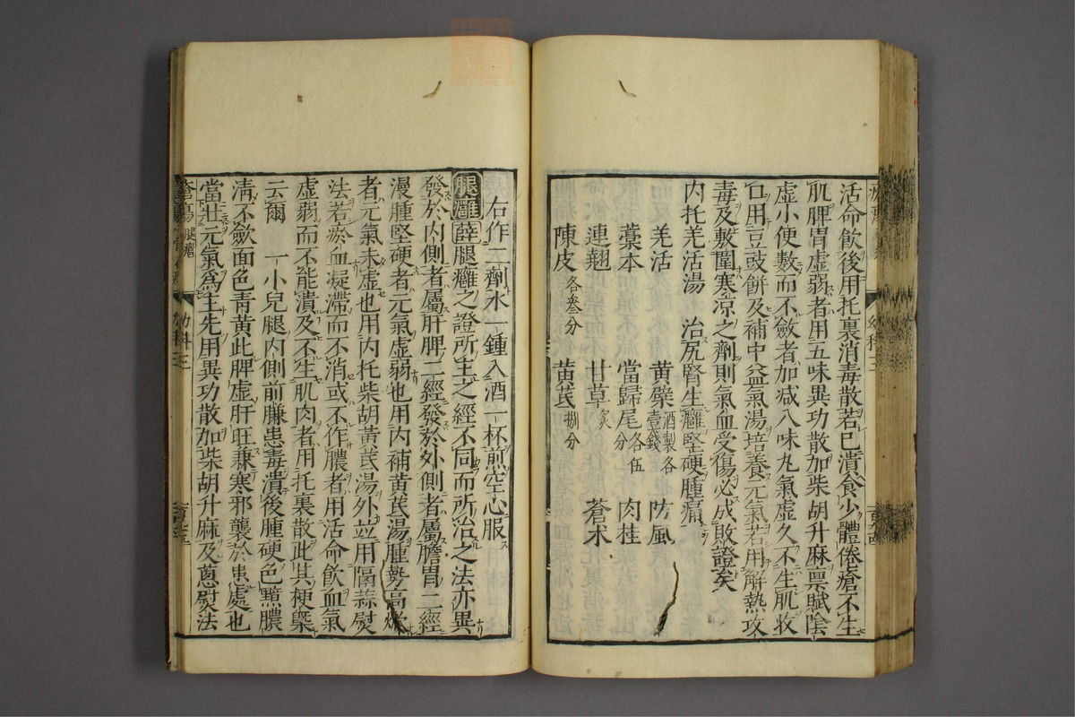 幼科证治准绳(第562页)