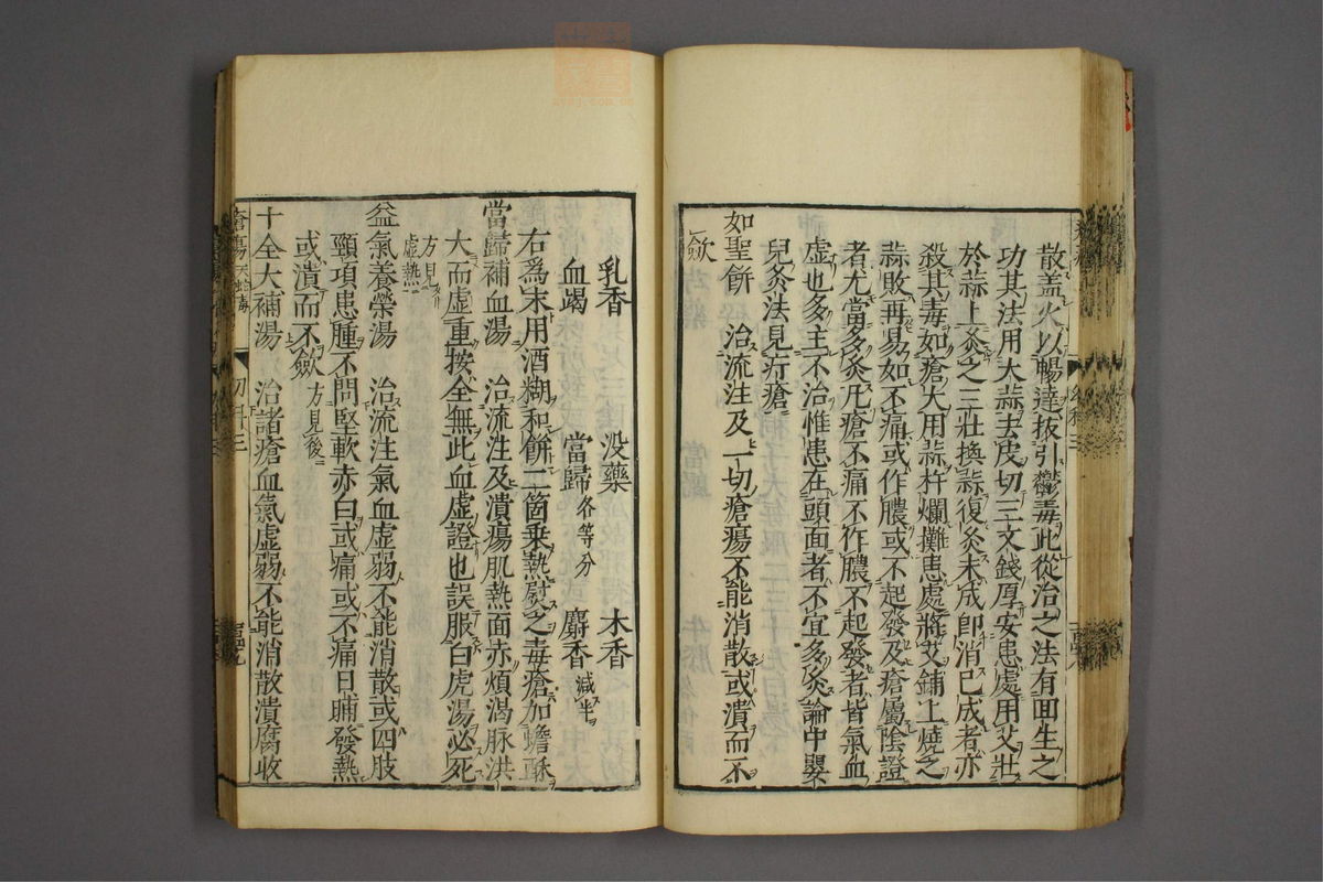 幼科证治准绳(第515页)