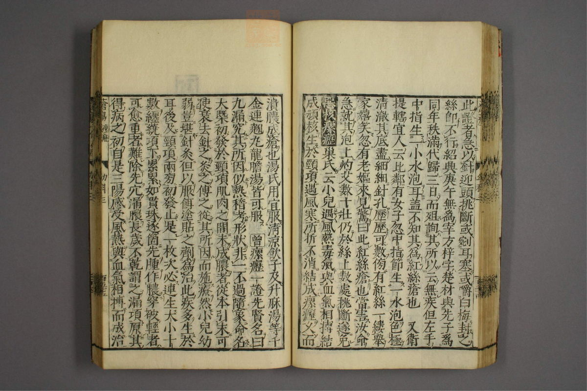 幼科证治准绳(第521页)