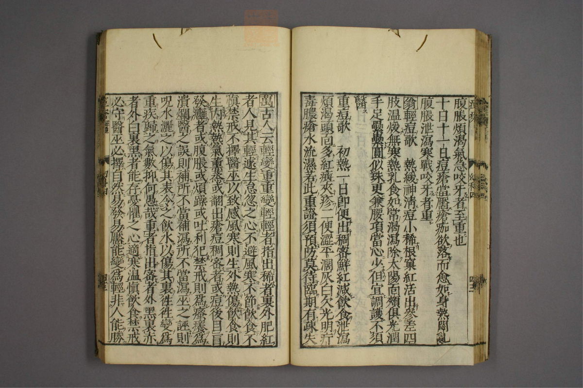 幼科证治准绳(第620页)