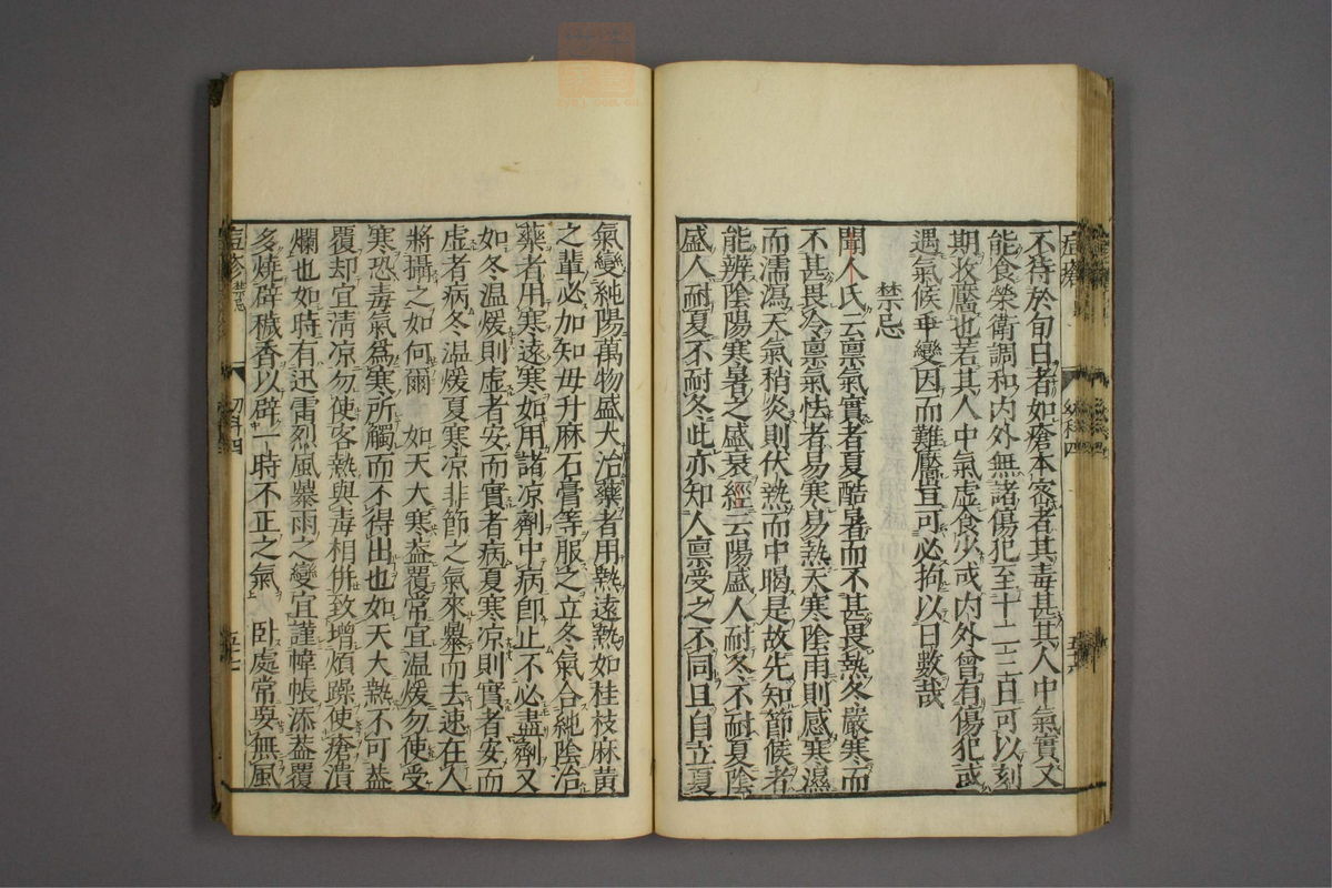 幼科证治准绳(第634页)