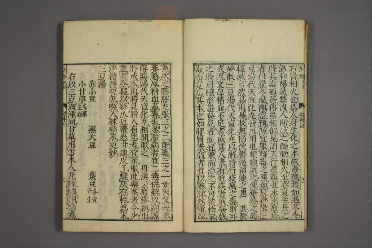 幼科证治准绳(第583页)