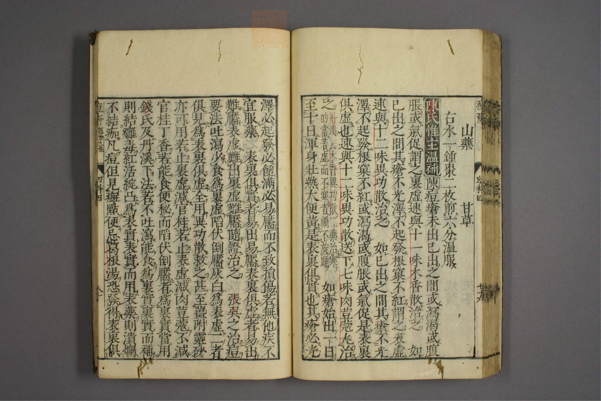 幼科证治准绳(第657页)