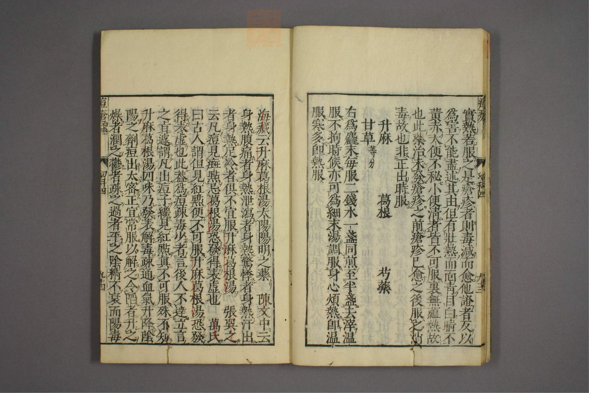 幼科证治准绳(第676页)