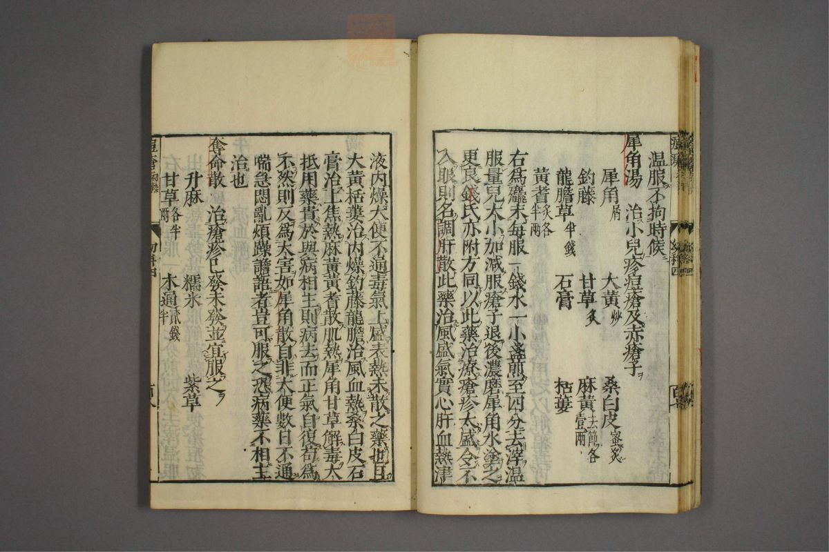 幼科证治准绳(第690页)