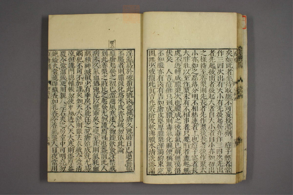 幼科证治准绳(第768页)